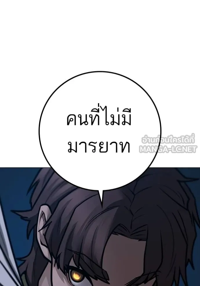 Reality Quest ตอนที่ 160 175