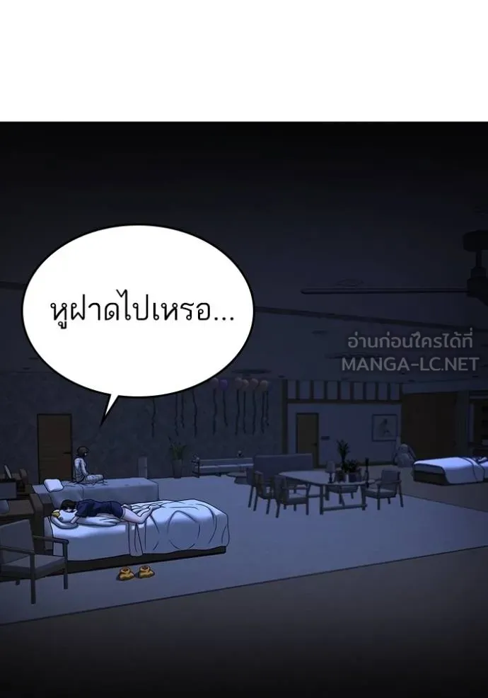 Reality Quest ตอนที่ 160 181