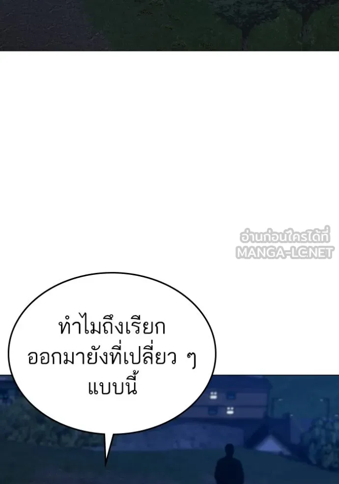 Reality Quest ตอนที่ 160 185