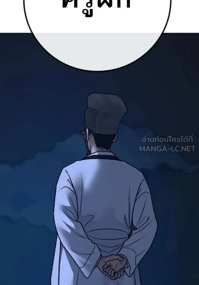 Reality Quest ตอนที่ 160 188