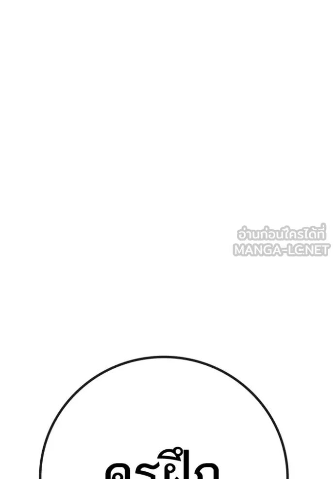 Reality Quest ตอนที่ 160 187
