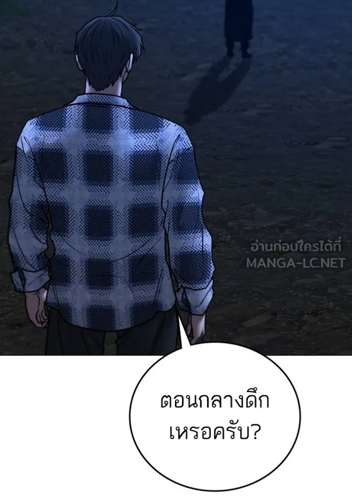 Reality Quest ตอนที่ 160 186