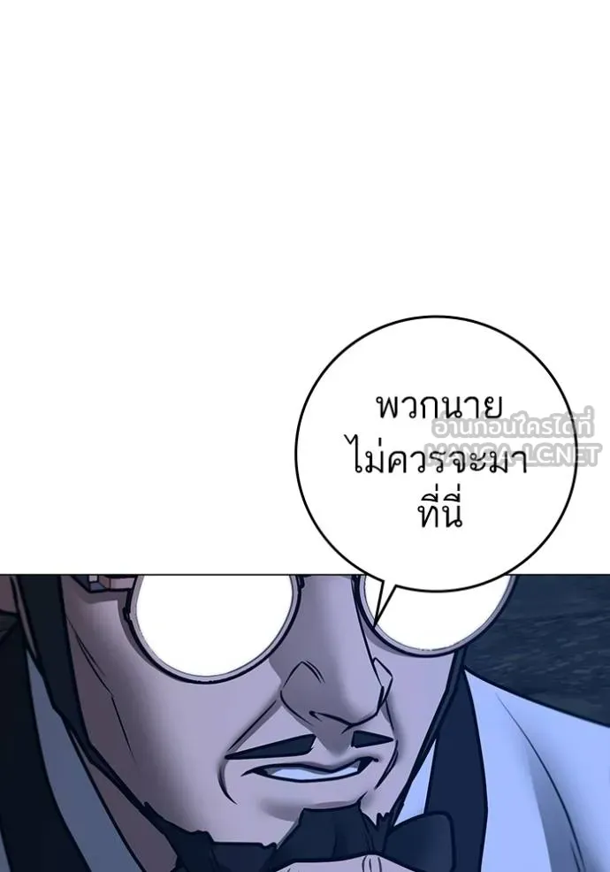 Reality Quest ตอนที่ 160 192