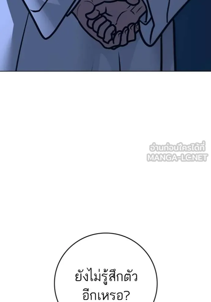 Reality Quest ตอนที่ 160 190
