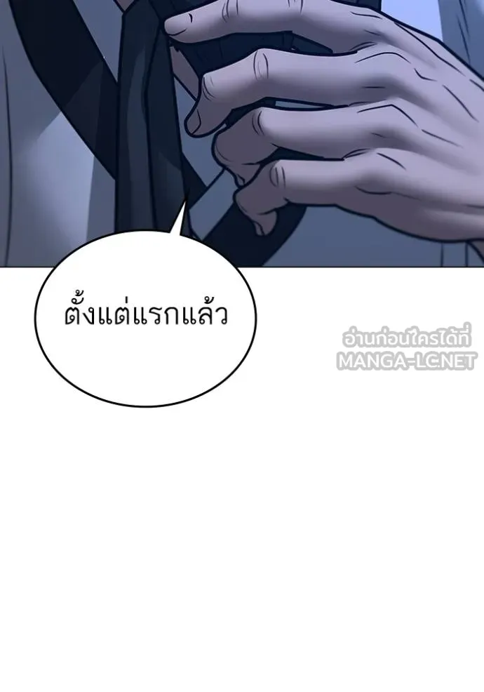 Reality Quest ตอนที่ 160 193
