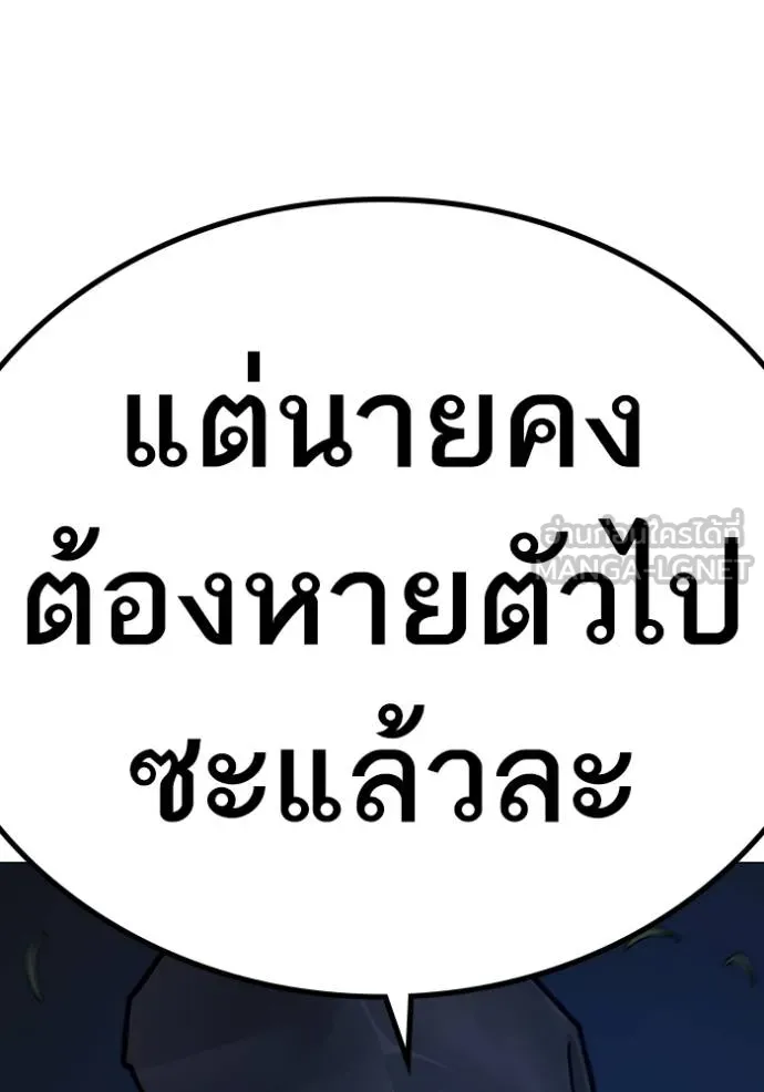 Reality Quest ตอนที่ 160 196