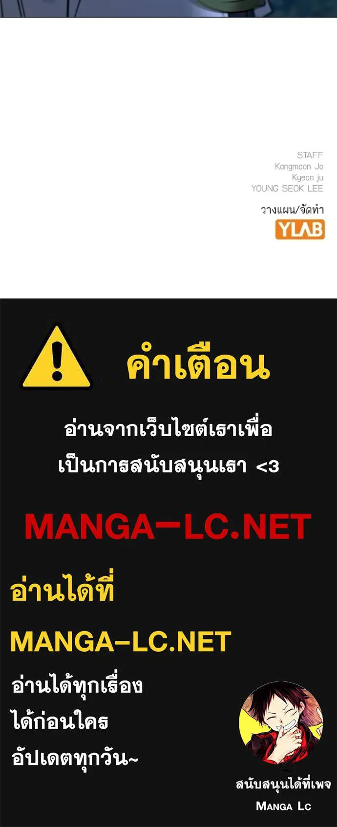 Reality Quest ตอนที่ 160 198