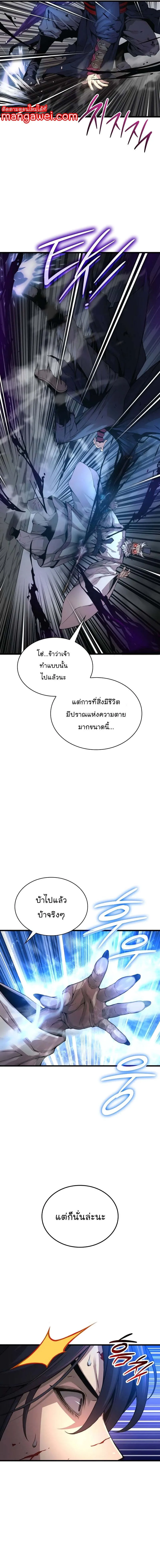Myst, Might, Mayhem ตอนที่ 73 7