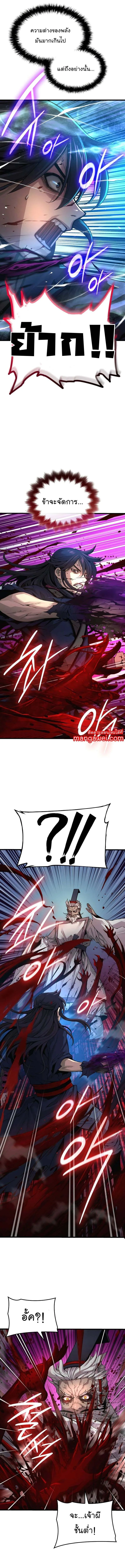 Myst, Might, Mayhem ตอนที่ 73 9