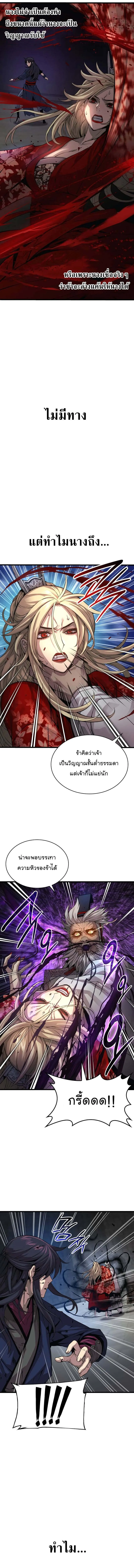 Myst, Might, Mayhem ตอนที่ 73 12