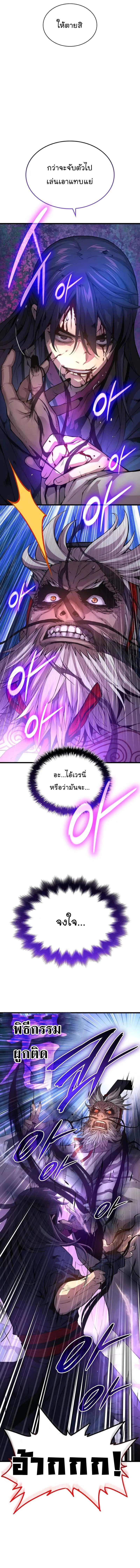 Myst, Might, Mayhem ตอนที่ 73 17