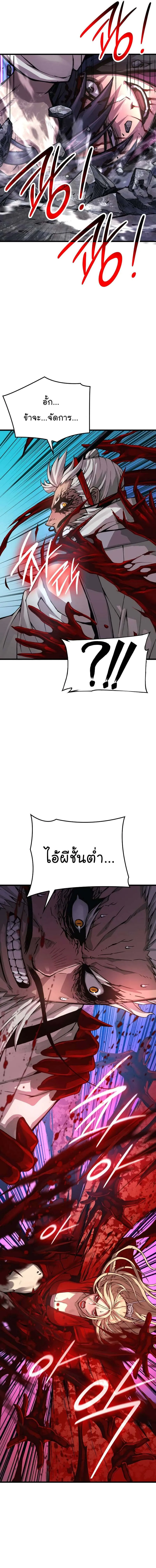 Myst, Might, Mayhem ตอนที่ 73 19