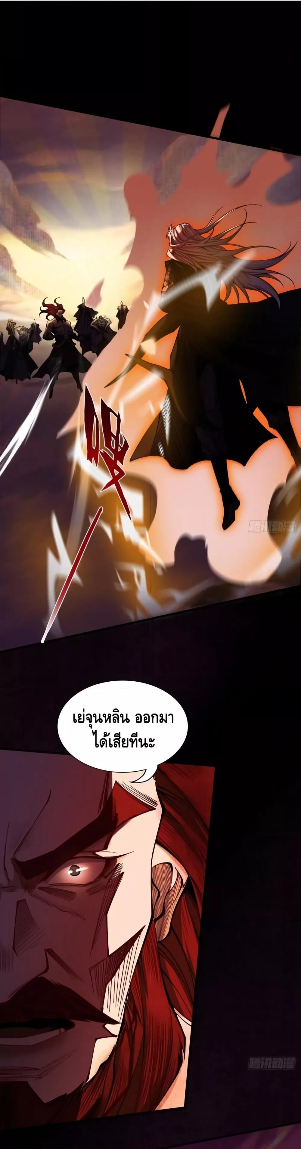 My Cultivation Has No Limit ตอนที่ 24 33