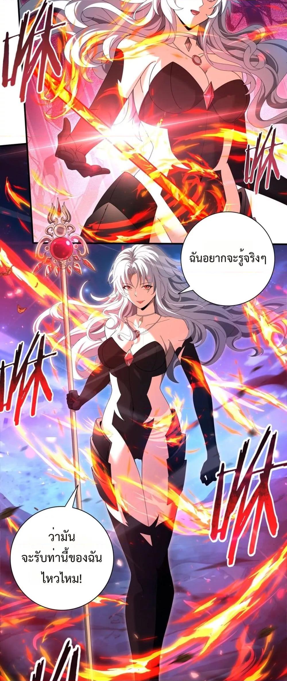 I am Drako Majstor ตอนที่ 118 6