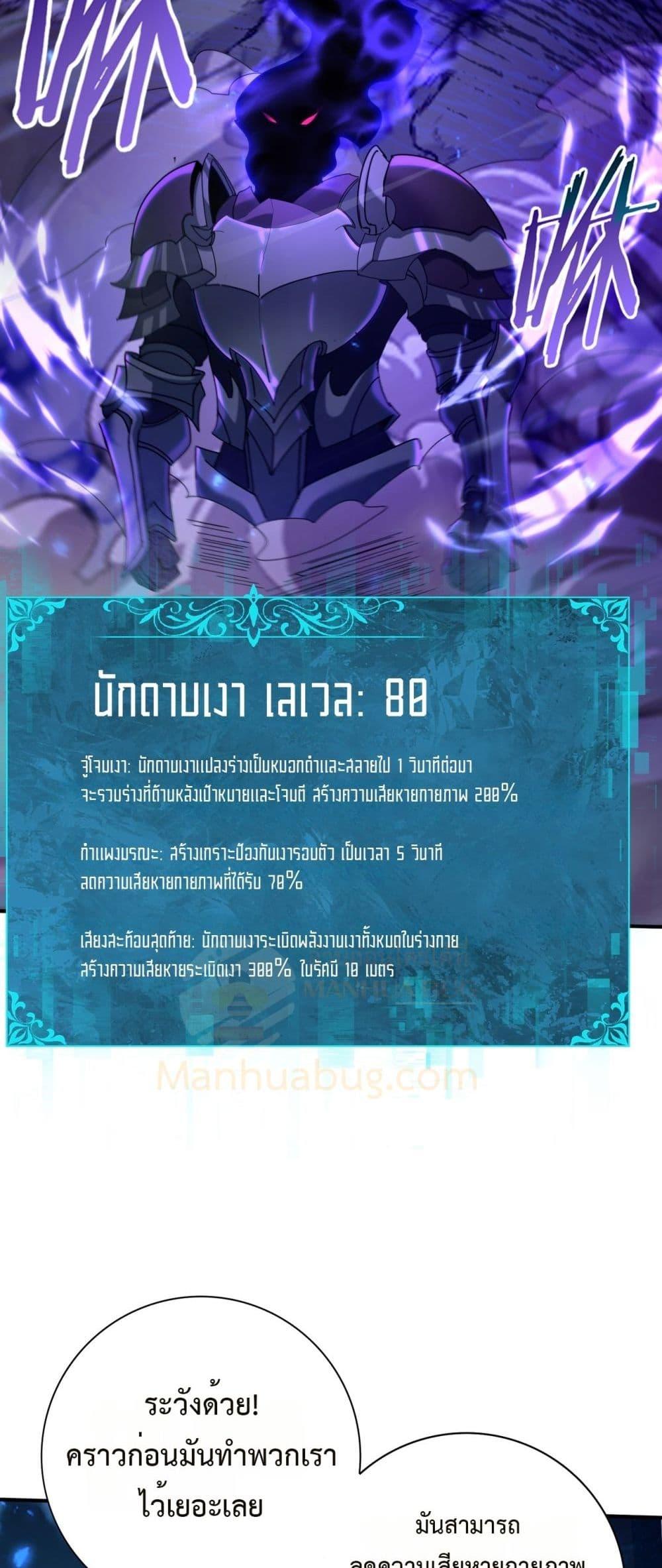 I am Drako Majstor ตอนที่ 118 4