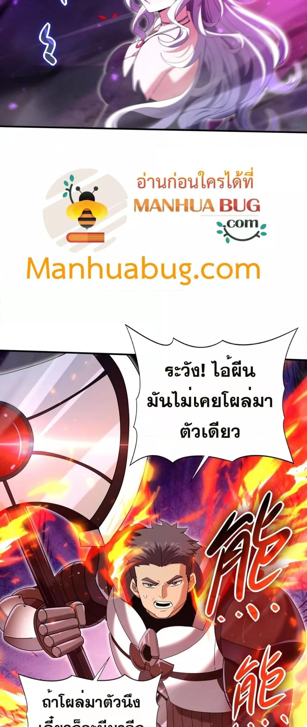 I am Drako Majstor ตอนที่ 118 12