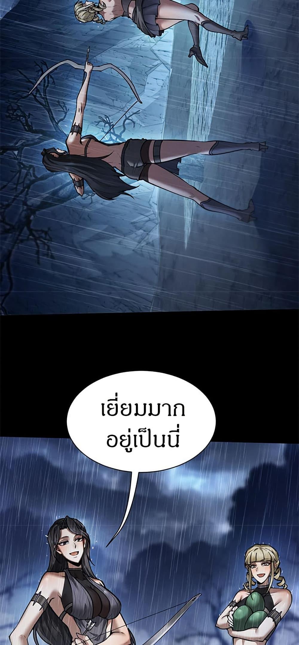 Full-Time Swordsman ตอนที่ 33 6