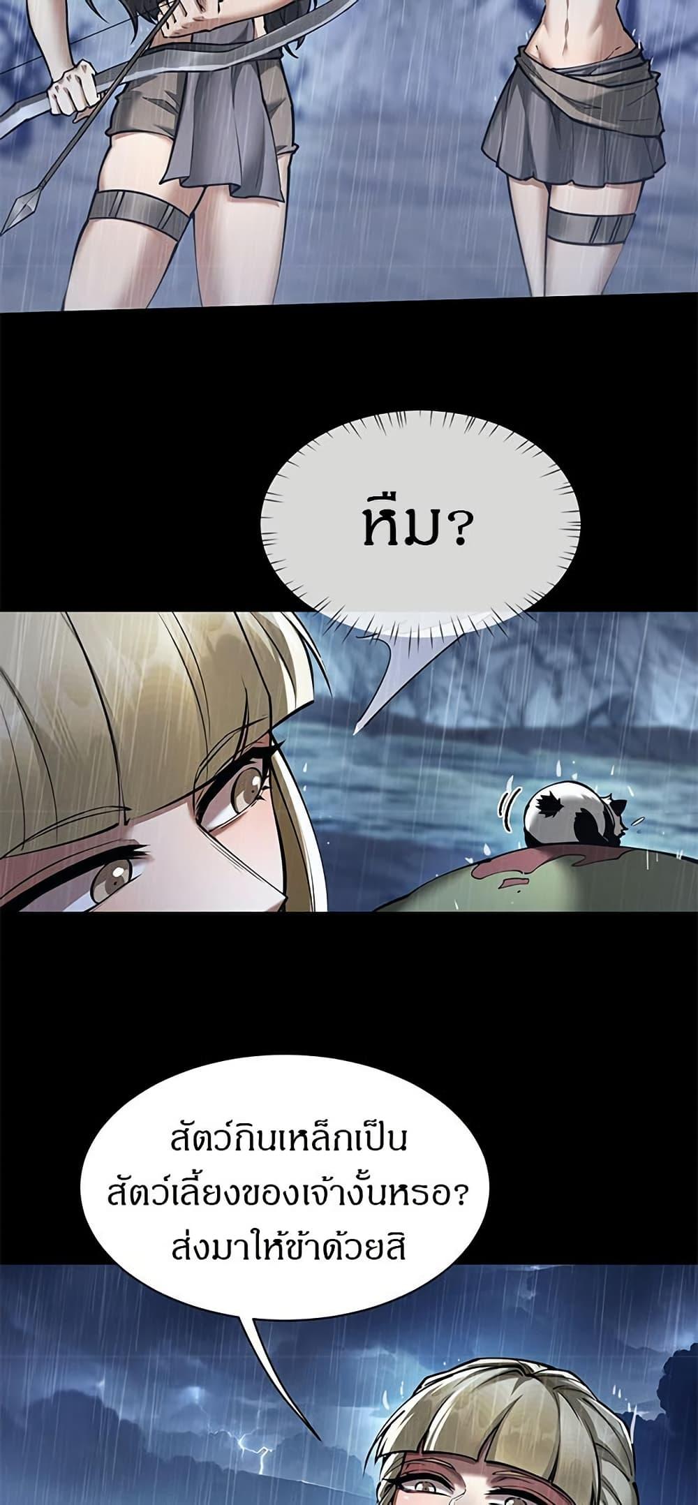 Full-Time Swordsman ตอนที่ 33 7