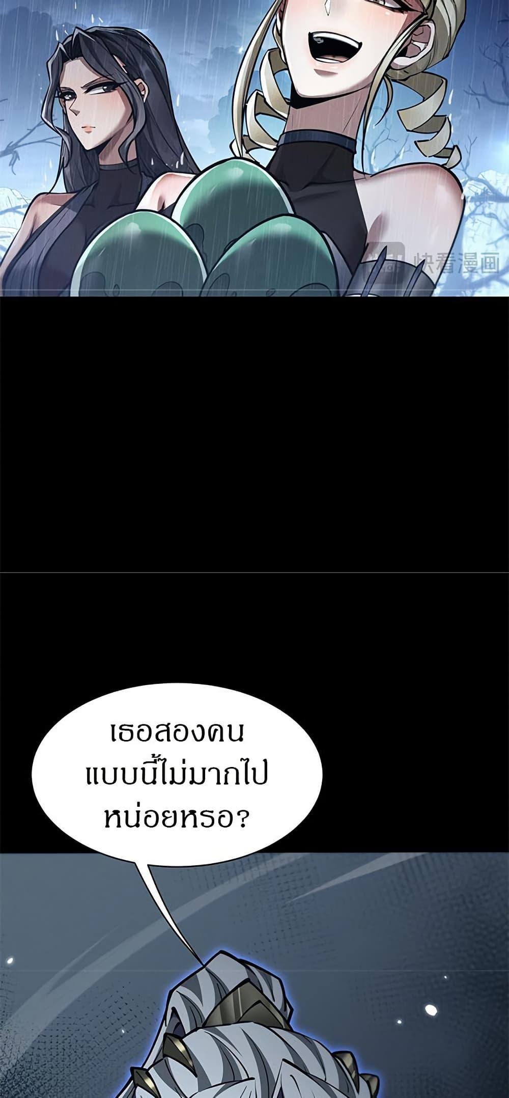 Full-Time Swordsman ตอนที่ 33 8