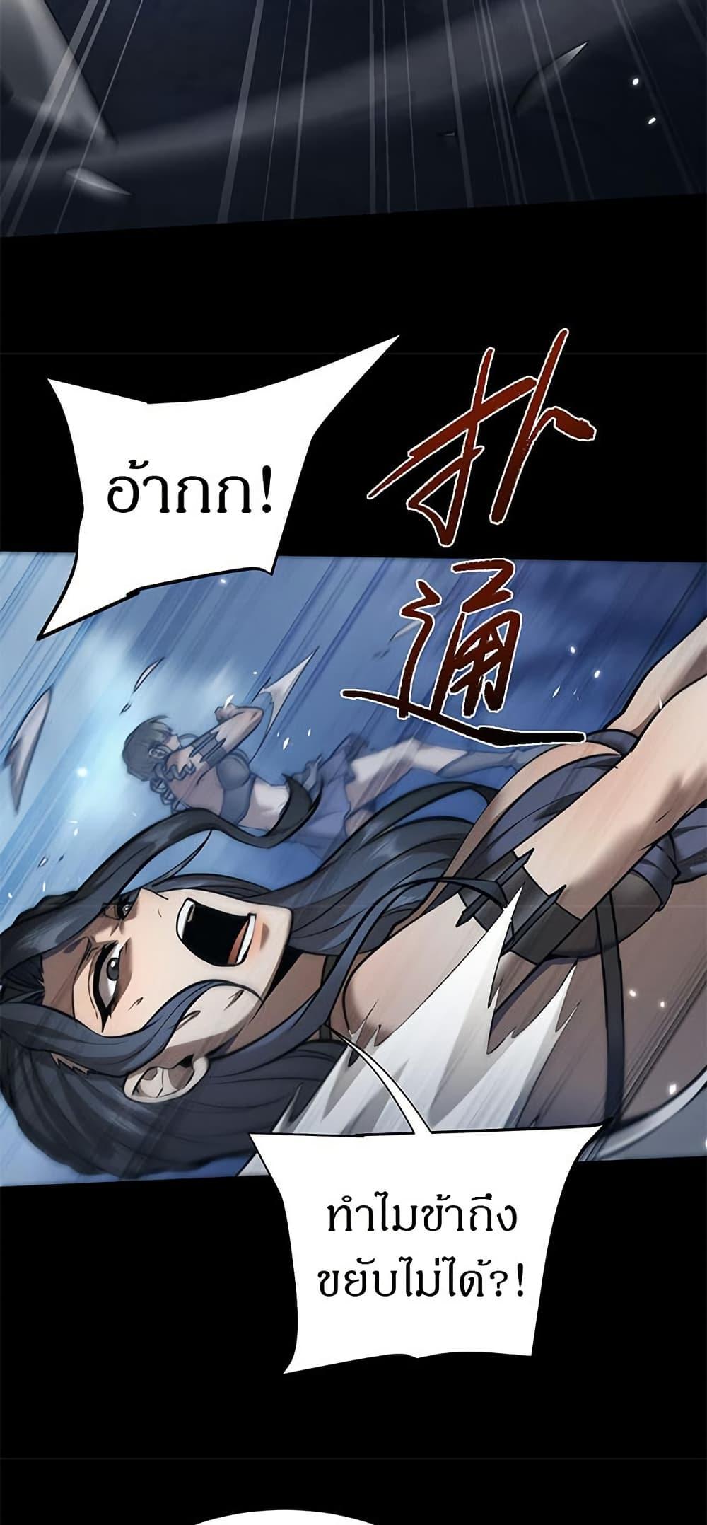 Full-Time Swordsman ตอนที่ 33 13