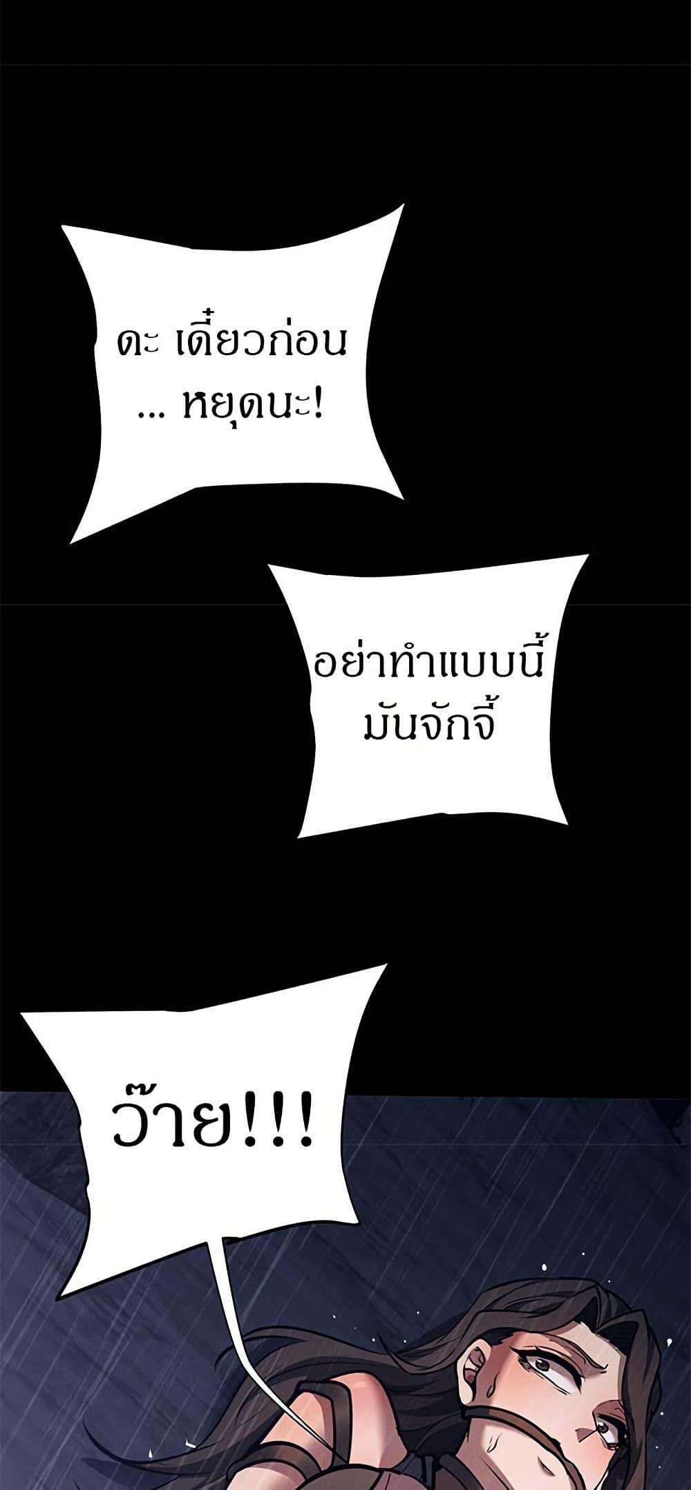 Full-Time Swordsman ตอนที่ 33 15