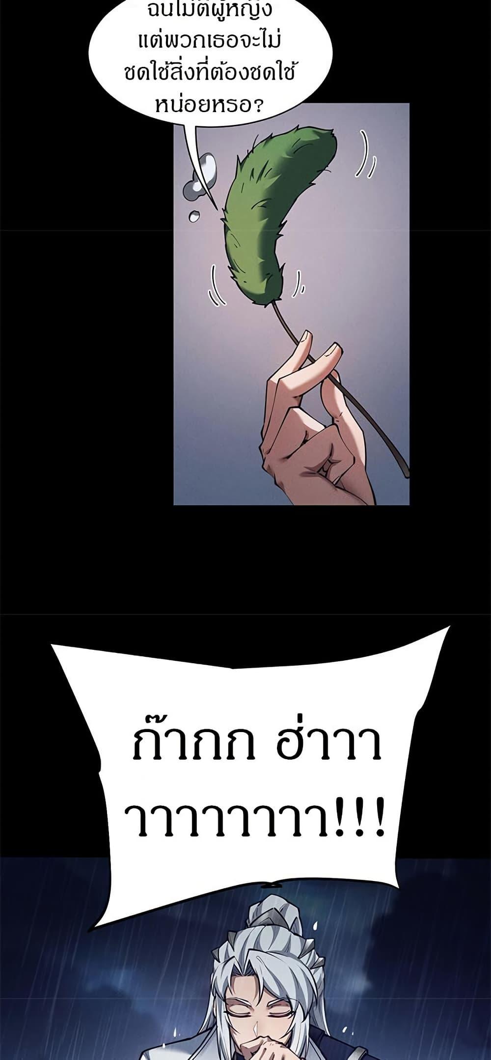 Full-Time Swordsman ตอนที่ 33 17