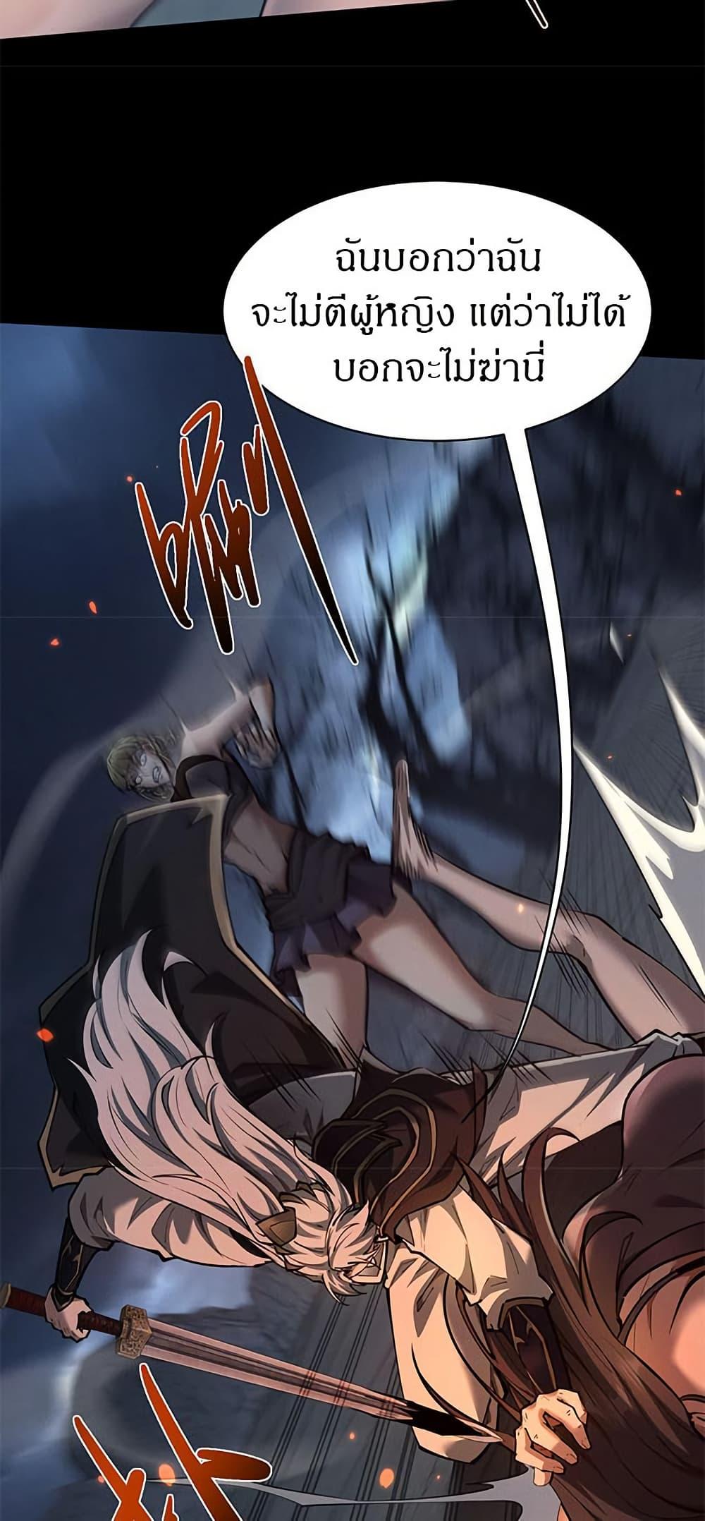 Full-Time Swordsman ตอนที่ 33 25