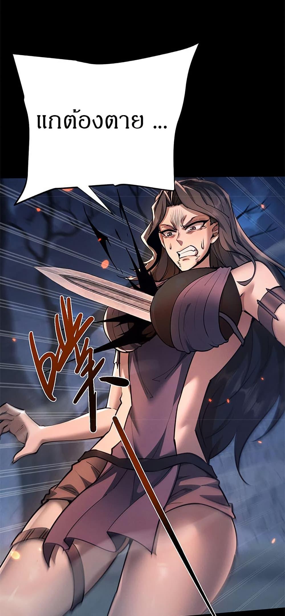 Full-Time Swordsman ตอนที่ 33 24