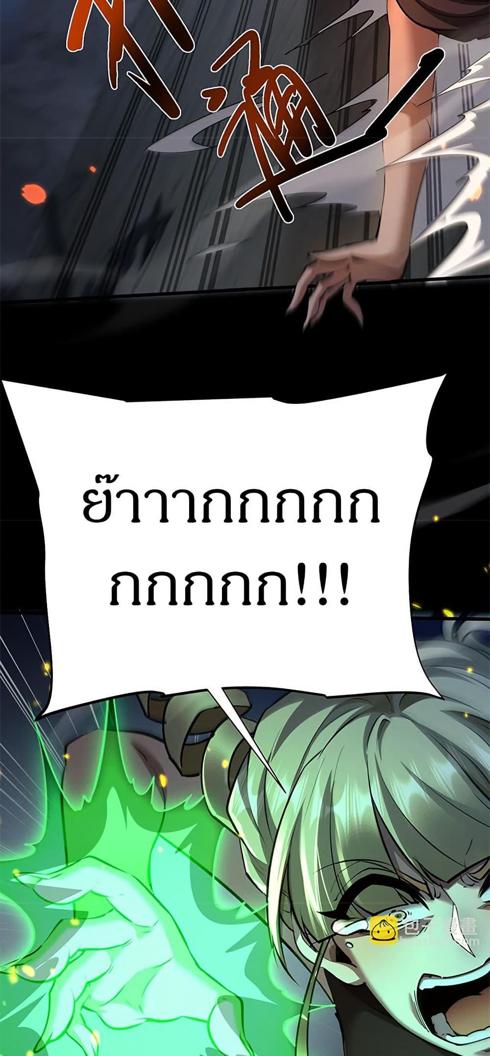 Full-Time Swordsman ตอนที่ 33 26