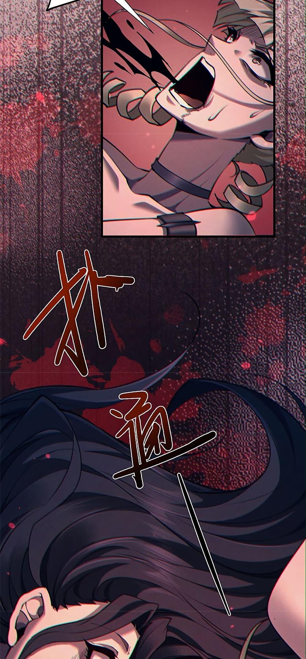 Full-Time Swordsman ตอนที่ 33 31