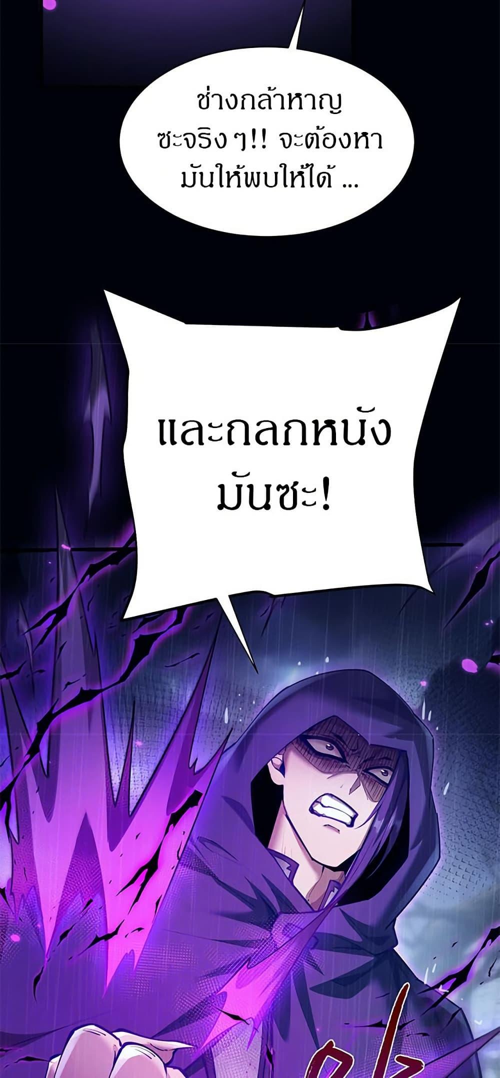 Full-Time Swordsman ตอนที่ 33 39