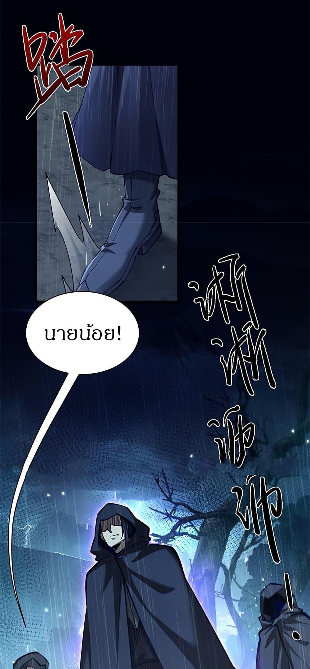 Full-Time Swordsman ตอนที่ 33 35