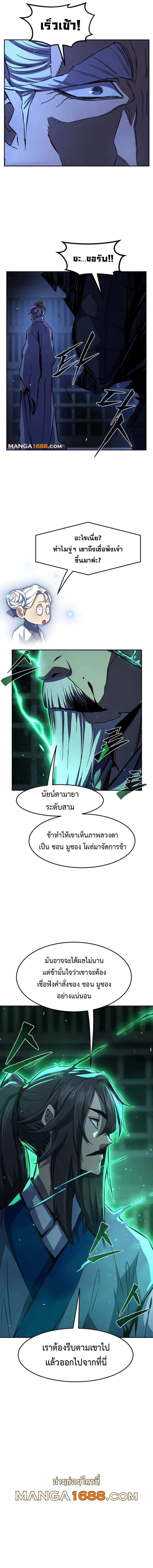 Absolute Sword Sense ตอนที่ 118 13