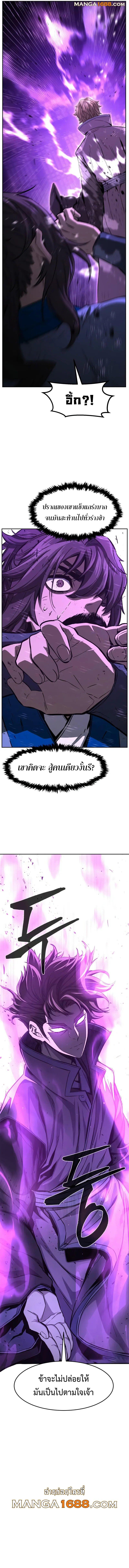 Absolute Sword Sense ตอนที่ 124 12