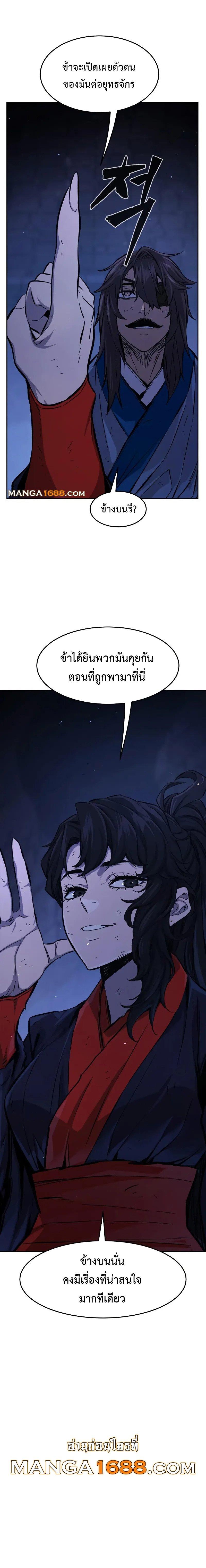 Absolute Sword Sense ตอนที่ 126 12