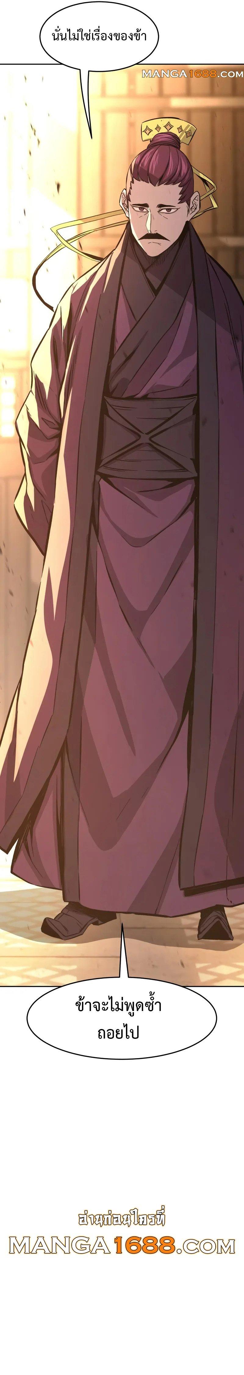 Absolute Sword Sense ตอนที่ 127 13