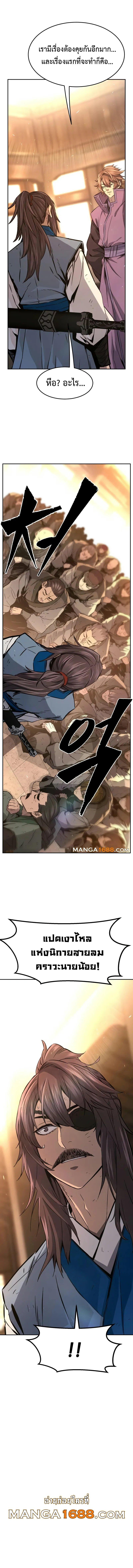 Absolute Sword Sense ตอนที่ 129 13