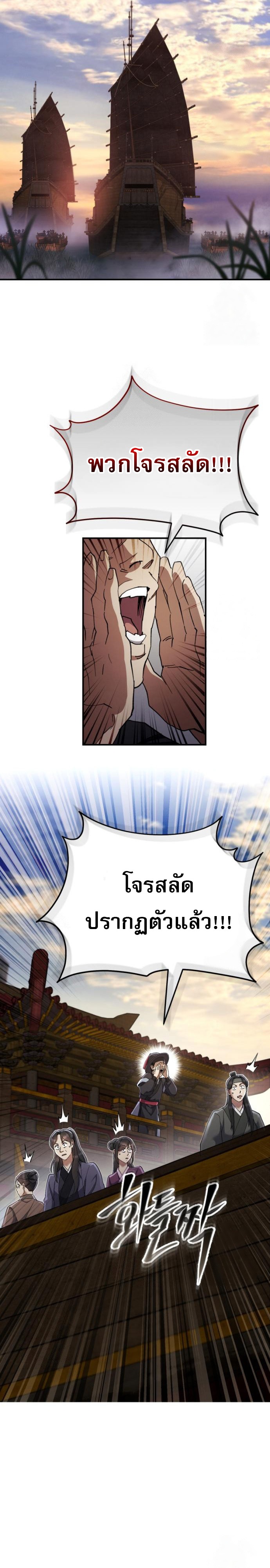 The Heavenly Demon Wants a Quiet Life ตอนที่ 31 30