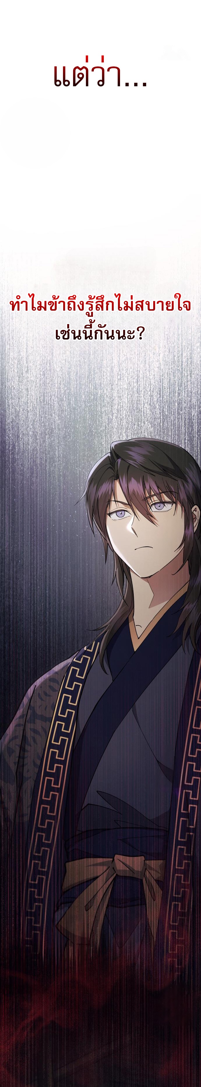 The Heavenly Demon Wants a Quiet Life ตอนที่ 31 36