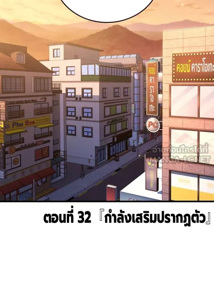 The Great War – มหาสงครามคนแกร่ง ตอนที่ 32 3