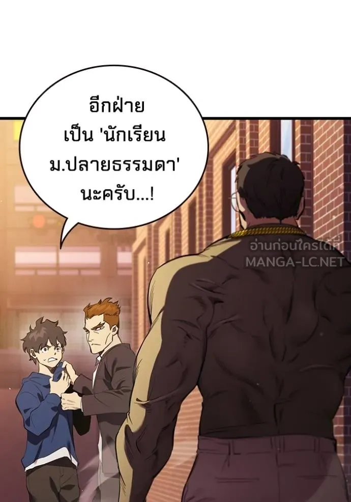 The Great War – มหาสงครามคนแกร่ง ตอนที่ 32 4