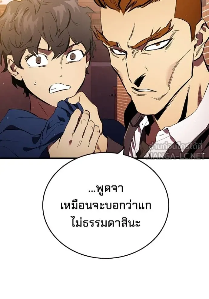 The Great War – มหาสงครามคนแกร่ง ตอนที่ 32 6