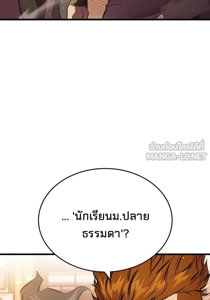 The Great War – มหาสงครามคนแกร่ง ตอนที่ 32 5
