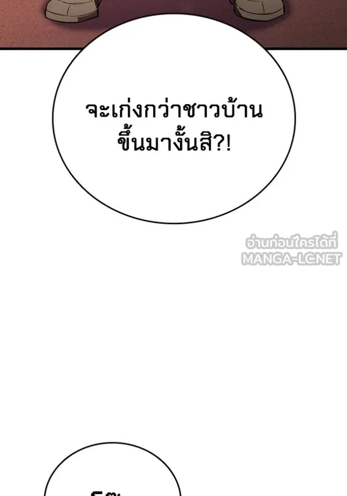 The Great War – มหาสงครามคนแกร่ง ตอนที่ 32 9