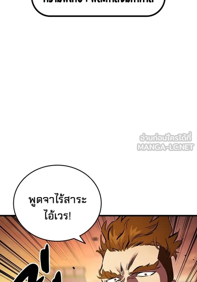 The Great War – มหาสงครามคนแกร่ง ตอนที่ 32 12