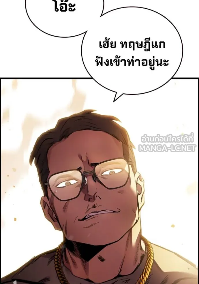 The Great War – มหาสงครามคนแกร่ง ตอนที่ 32 10