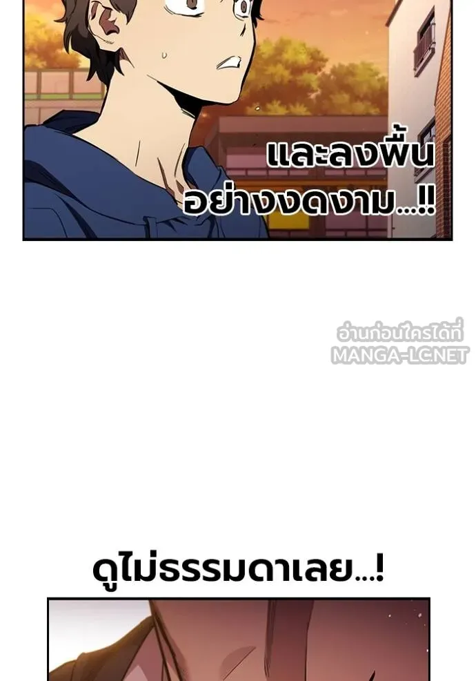 The Great War – มหาสงครามคนแกร่ง ตอนที่ 32 21