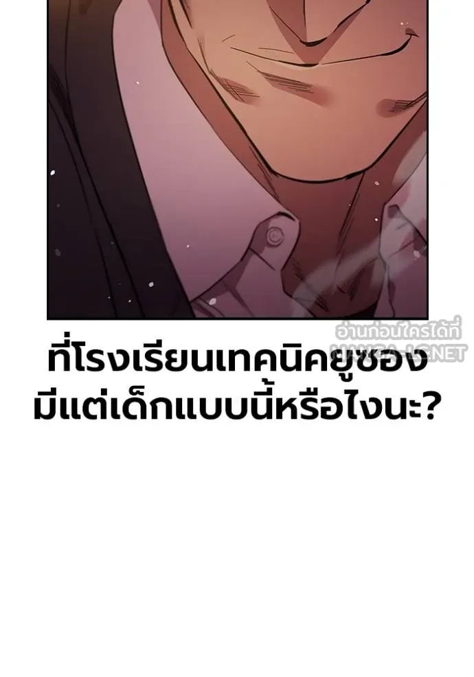 The Great War – มหาสงครามคนแกร่ง ตอนที่ 32 22