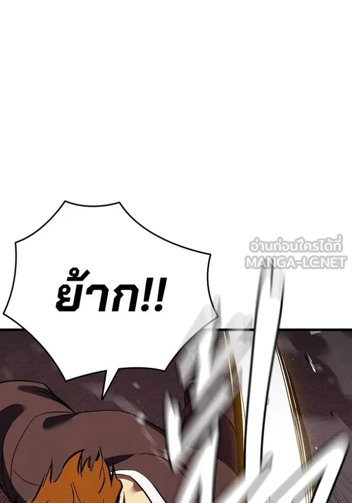 The Great War – มหาสงครามคนแกร่ง ตอนที่ 32 24