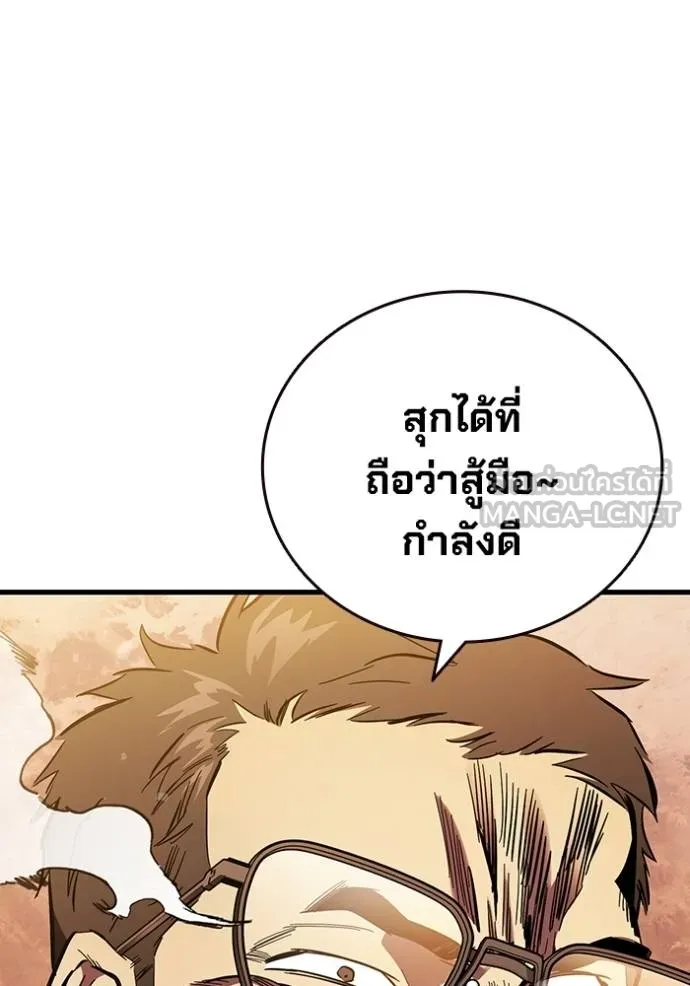 The Great War – มหาสงครามคนแกร่ง ตอนที่ 32 30